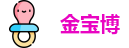 金宝博·(china)官方网站